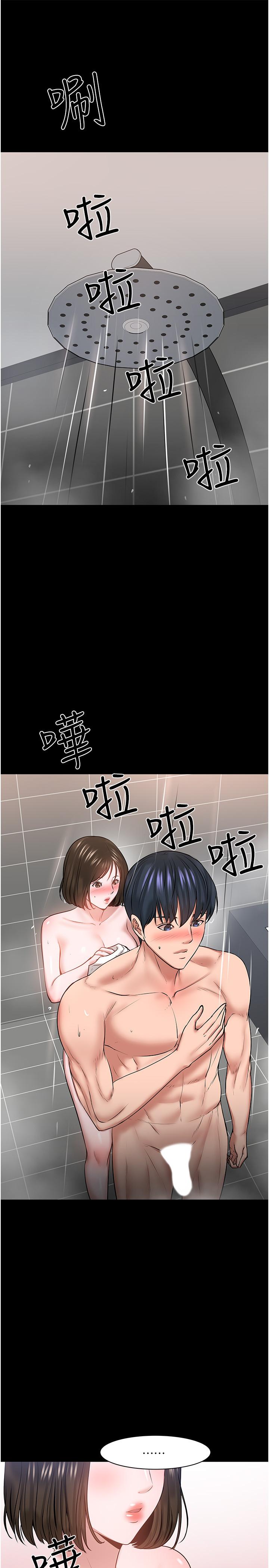 《教授，你還等什麼》漫画 第39話-退房前盡情享受教授的特別寵愛