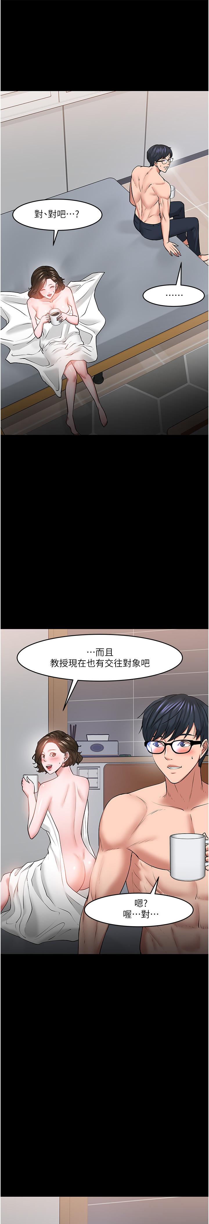 《教授，你還等什麼》漫画 第39話-退房前盡情享受教授的特別寵愛