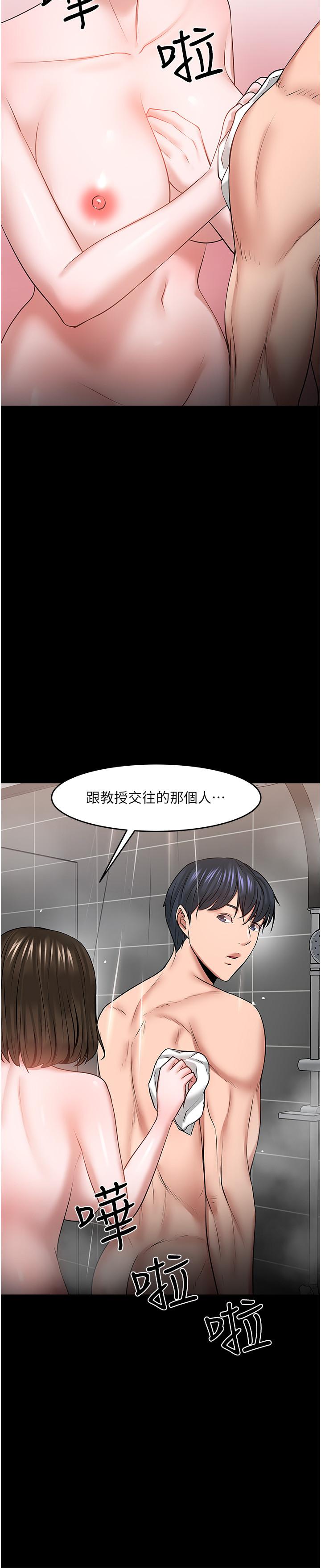 《教授，你還等什麼》漫画 第39話-退房前盡情享受教授的特別寵愛