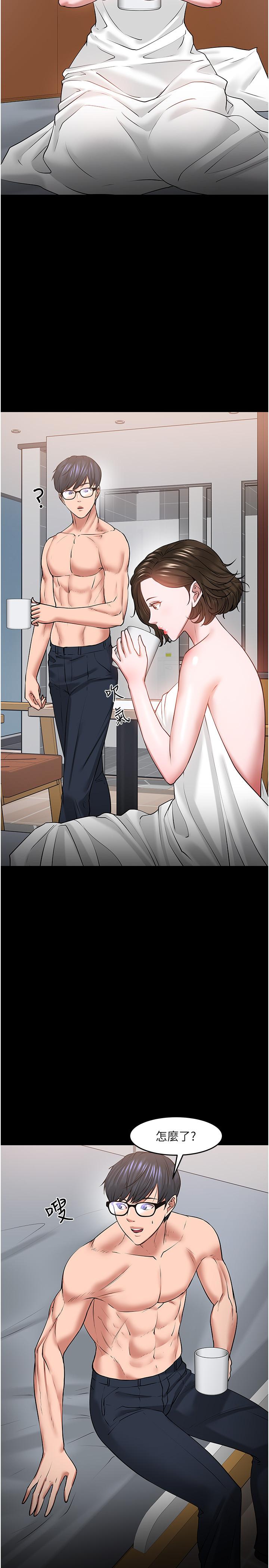 《教授，你還等什麼》漫画 第39話-退房前盡情享受教授的特別寵愛
