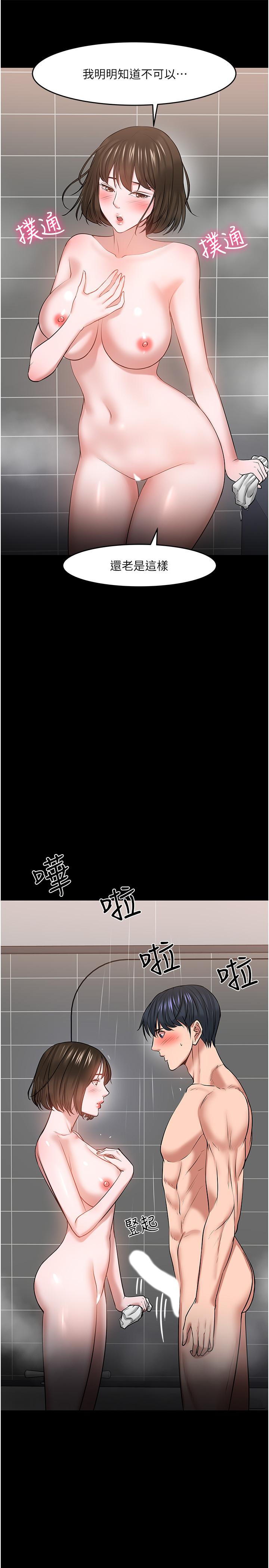 《教授，你還等什麼》漫画 第39話-退房前盡情享受教授的特別寵愛