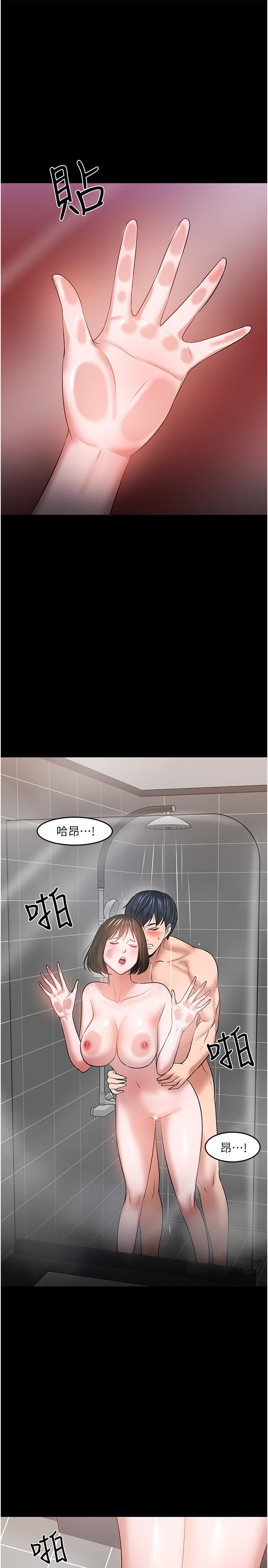 《教授，你還等什麼》漫画 第39話-退房前盡情享受教授的特別寵愛