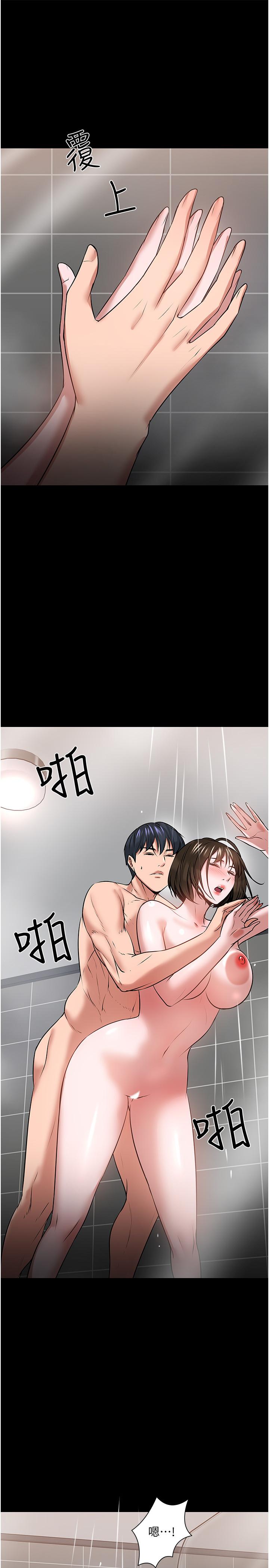 《教授，你還等什麼》漫画 第39話-退房前盡情享受教授的特別寵愛
