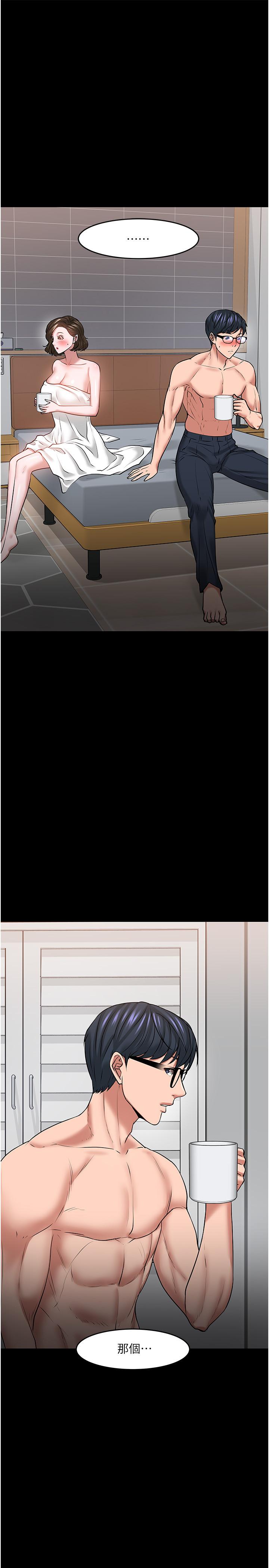 《教授，你還等什麼》漫画 第39話-退房前盡情享受教授的特別寵愛