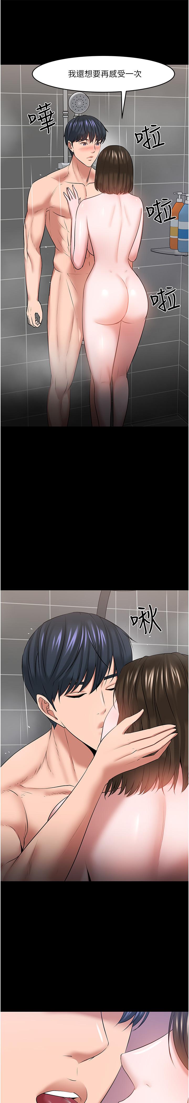 《教授，你還等什麼》漫画 第39話-退房前盡情享受教授的特別寵愛