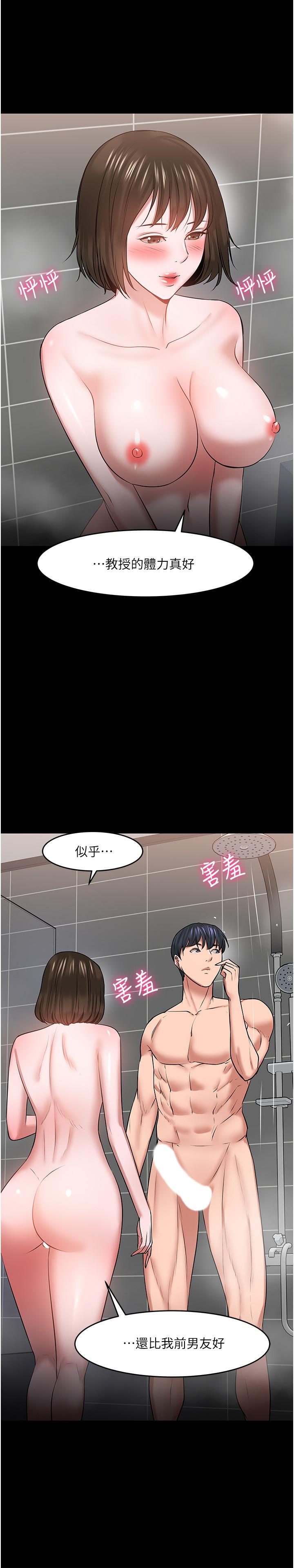 《教授，你還等什麼》漫画 第39話-退房前盡情享受教授的特別寵愛