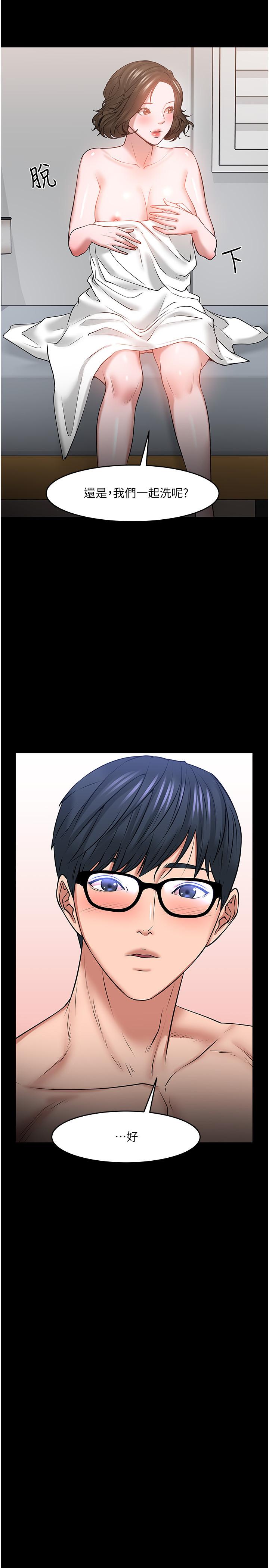 《教授，你還等什麼》漫画 第39話-退房前盡情享受教授的特別寵愛