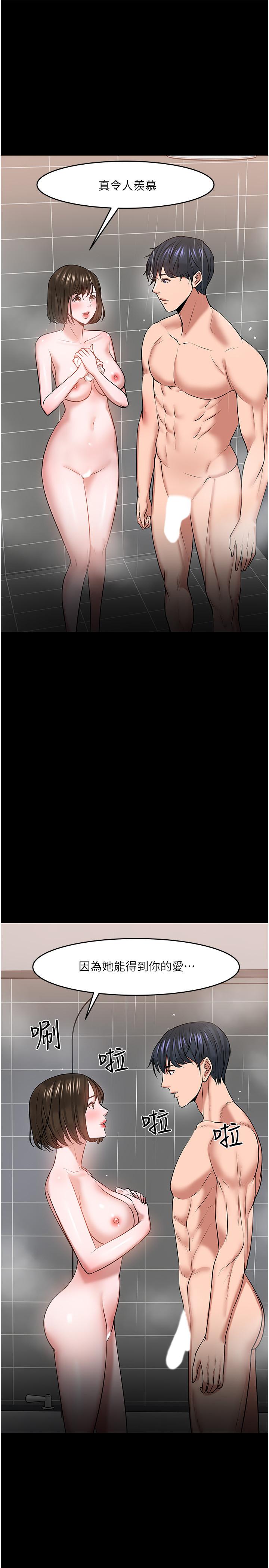 《教授，你還等什麼》漫画 第39話-退房前盡情享受教授的特別寵愛