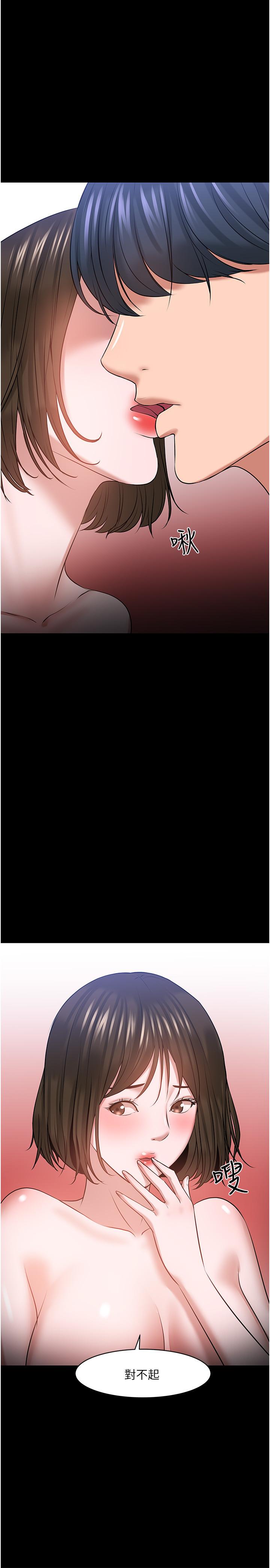 《教授，你還等什麼》漫画 第39話-退房前盡情享受教授的特別寵愛