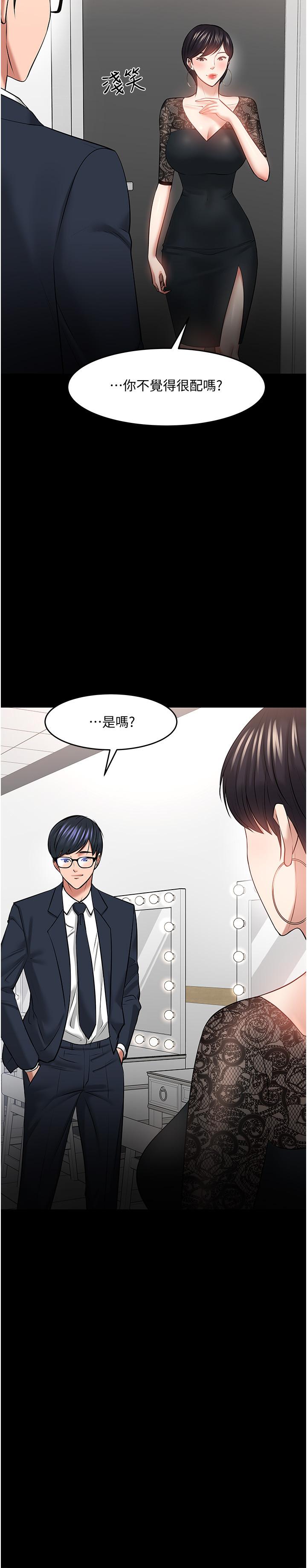 《教授，你還等什麼》漫画 第40話-電視台裡渴望教授的女人們