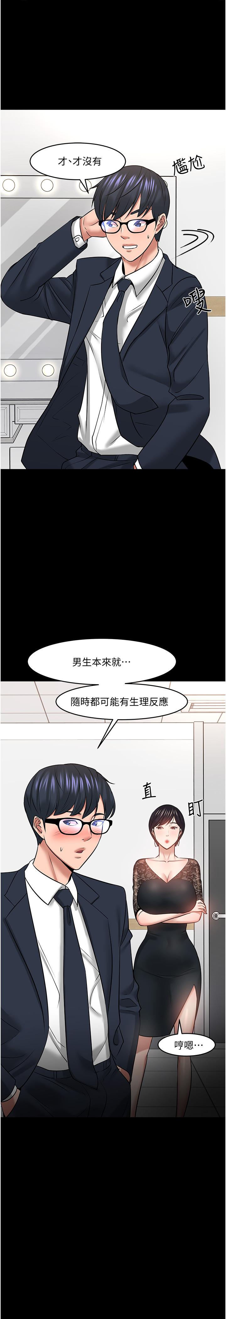 《教授，你還等什麼》漫画 第40話-電視台裡渴望教授的女人們