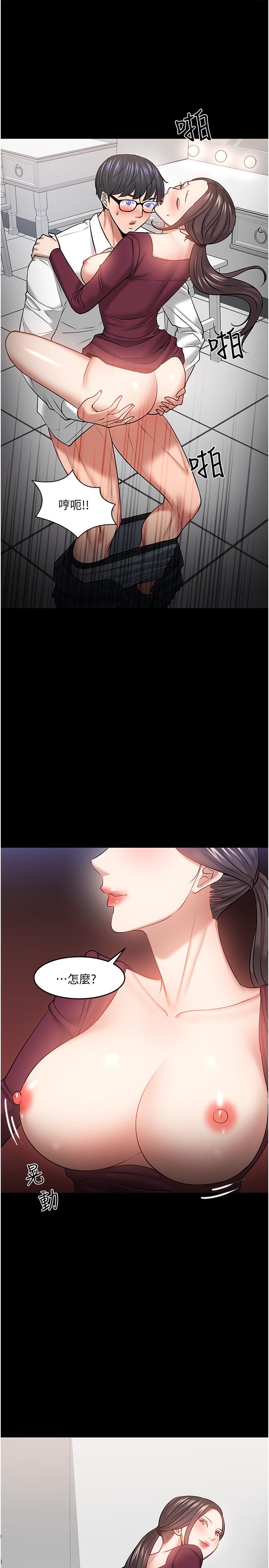 《教授，你還等什麼》漫画 第40話-電視台裡渴望教授的女人們