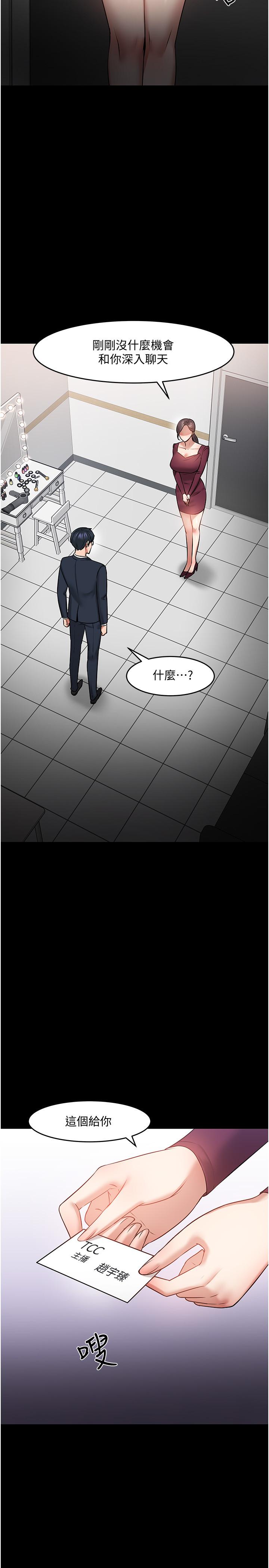 《教授，你還等什麼》漫画 第40話-電視台裡渴望教授的女人們