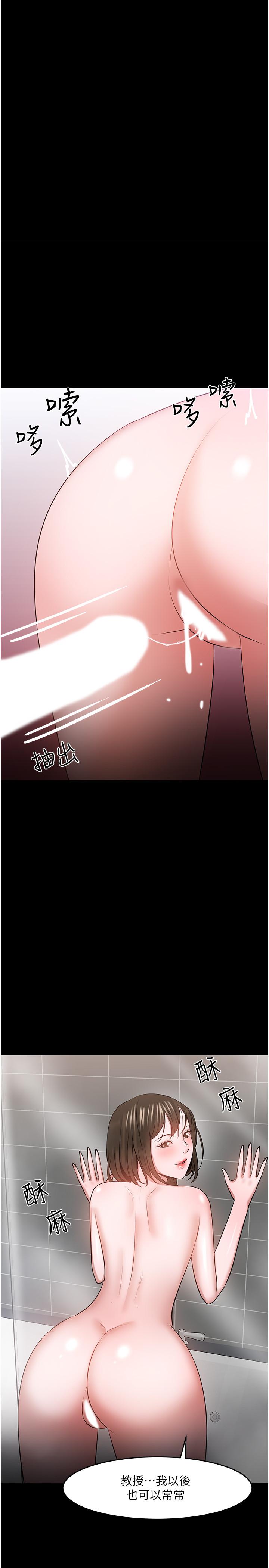 《教授，你還等什麼》漫画 第40話-電視台裡渴望教授的女人們