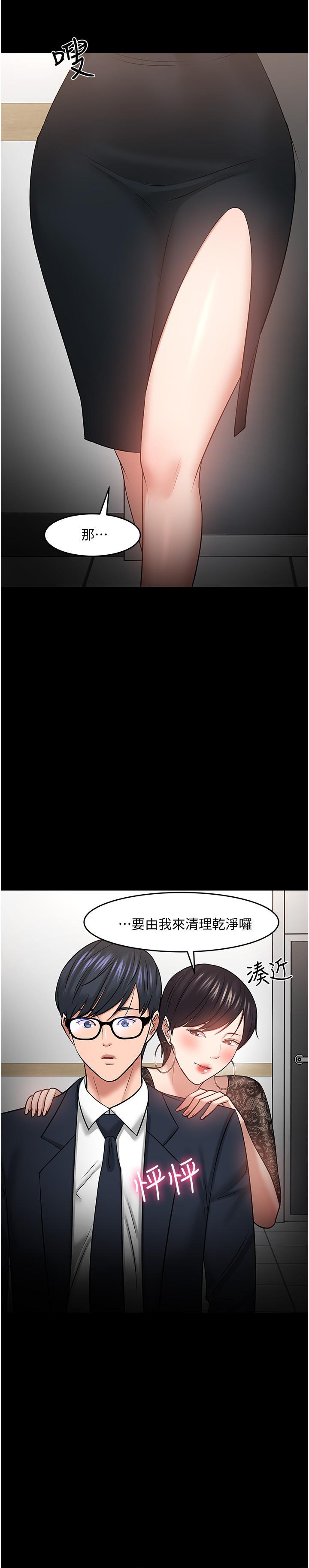 《教授，你還等什麼》漫画 第40話-電視台裡渴望教授的女人們