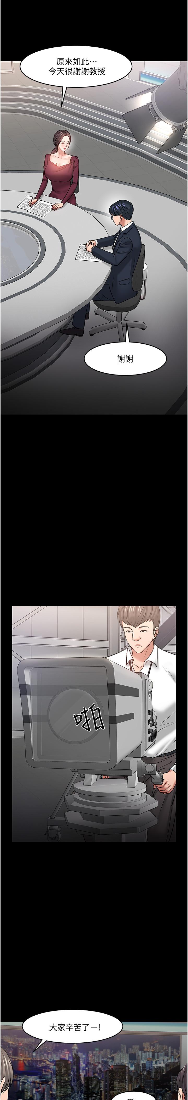 《教授，你還等什麼》漫画 第40話-電視台裡渴望教授的女人們