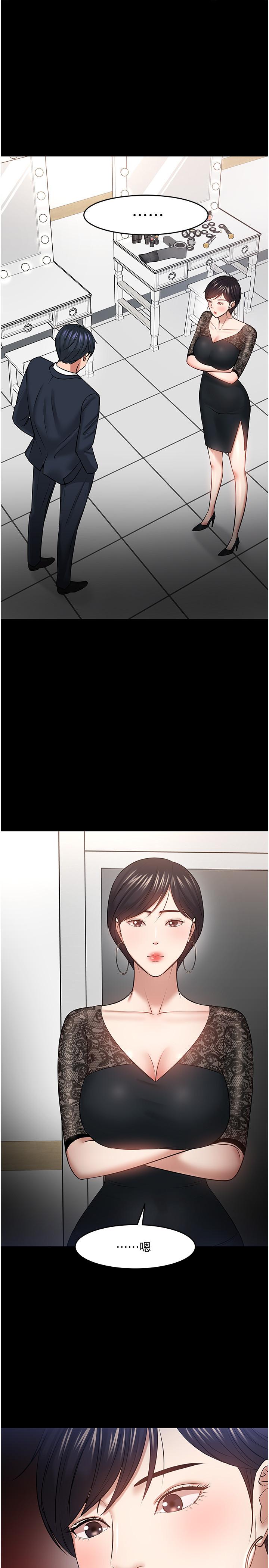 《教授，你還等什麼》漫画 第40話-電視台裡渴望教授的女人們