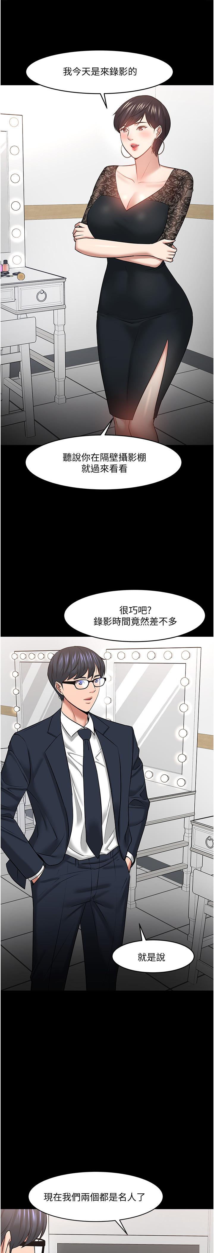 《教授，你還等什麼》漫画 第40話-電視台裡渴望教授的女人們