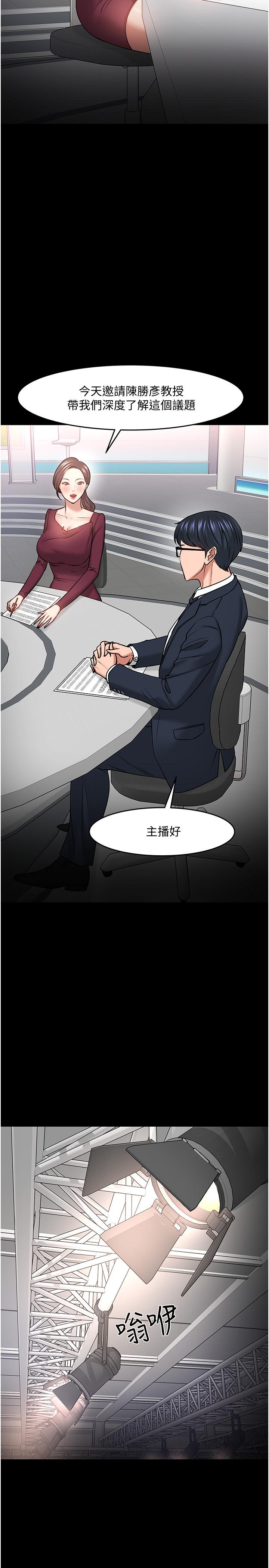 《教授，你還等什麼》漫画 第40話-電視台裡渴望教授的女人們