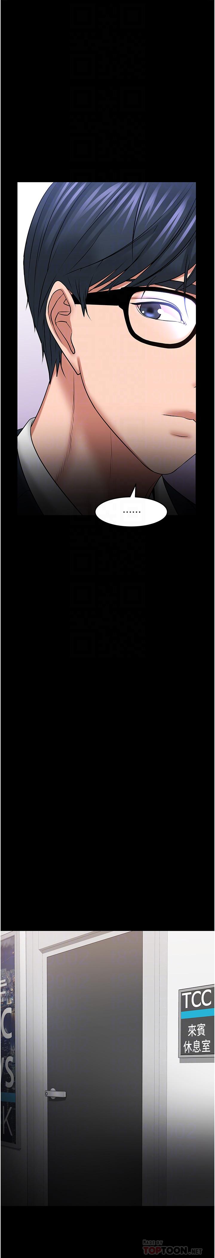 《教授，你還等什麼》漫画 第40話-電視台裡渴望教授的女人們