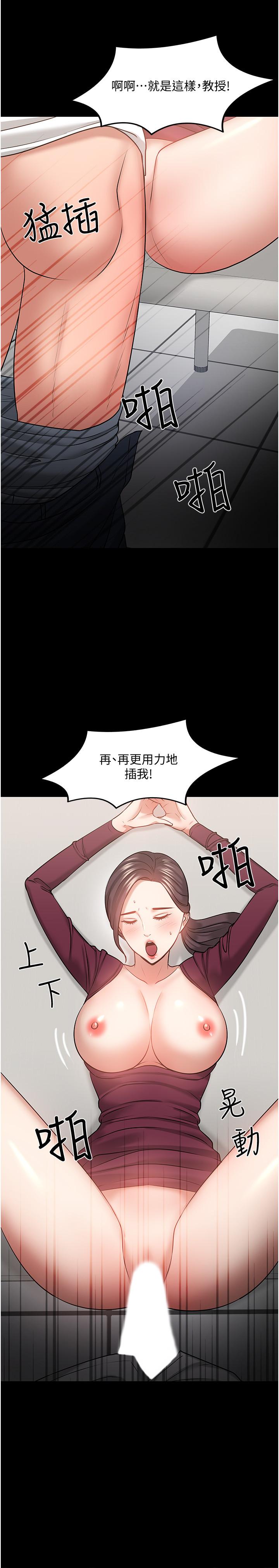 《教授，你還等什麼》漫画 第40話-電視台裡渴望教授的女人們