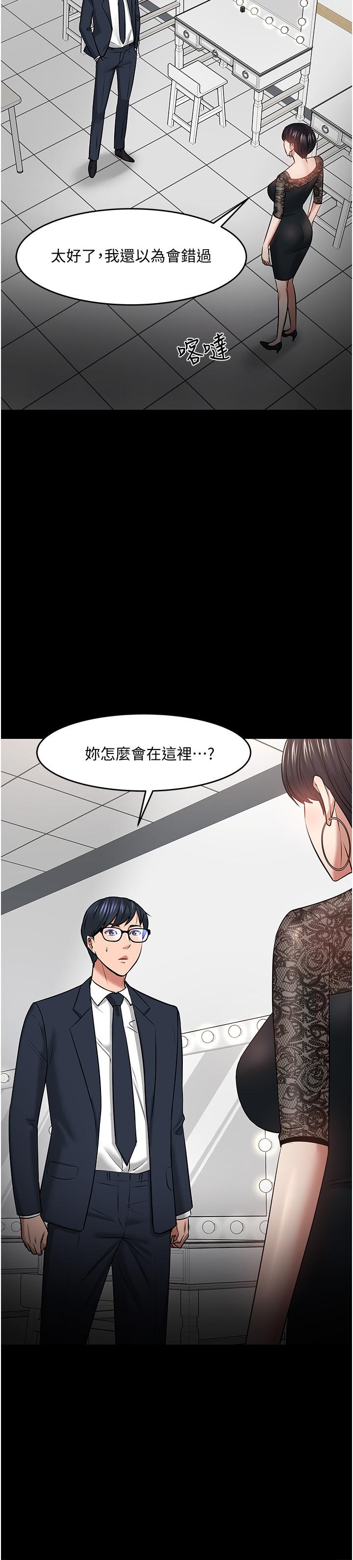 《教授，你還等什麼》漫画 第40話-電視台裡渴望教授的女人們