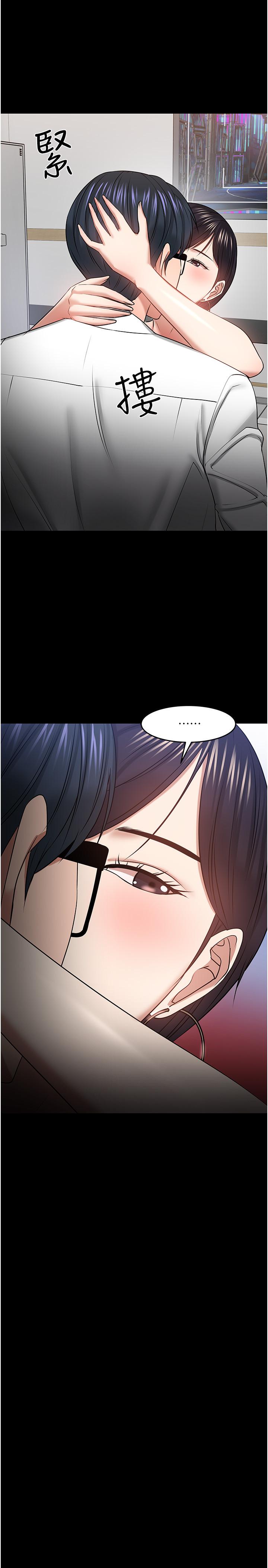 《教授，你還等什麼》漫画 第41話-在電視台做的感覺怎麽樣？