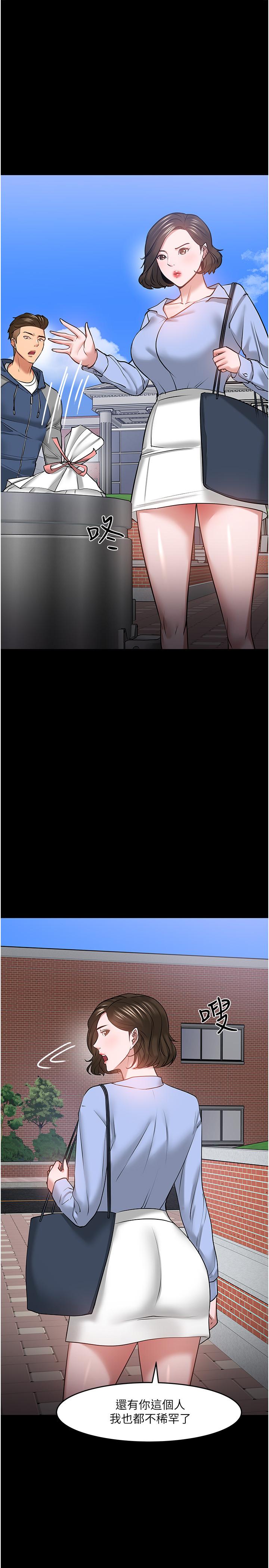 《教授，你還等什麼》漫画 第41話-在電視台做的感覺怎麽樣？