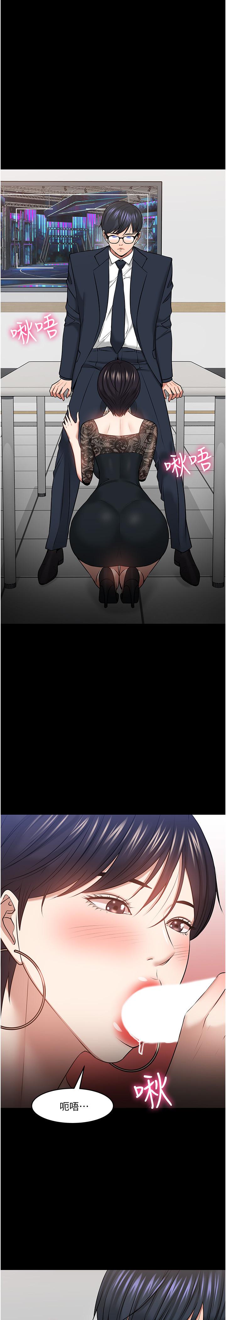 《教授，你還等什麼》漫画 第41話-在電視台做的感覺怎麽樣？