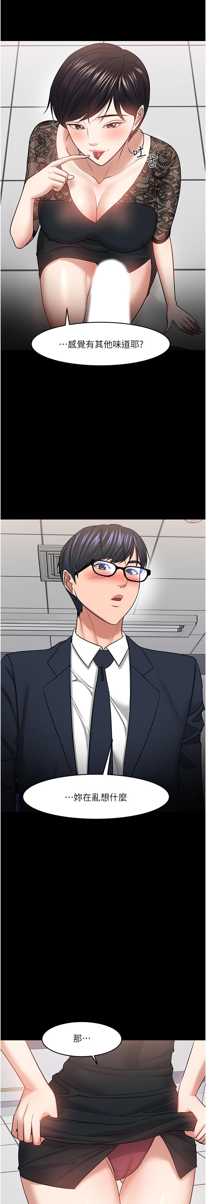 《教授，你還等什麼》漫画 第41話-在電視台做的感覺怎麽樣？