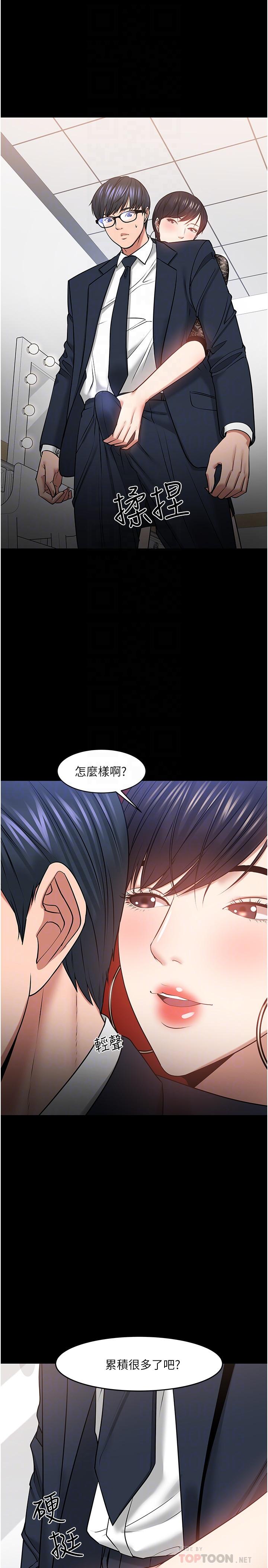 《教授，你還等什麼》漫画 第41話-在電視台做的感覺怎麽樣？
