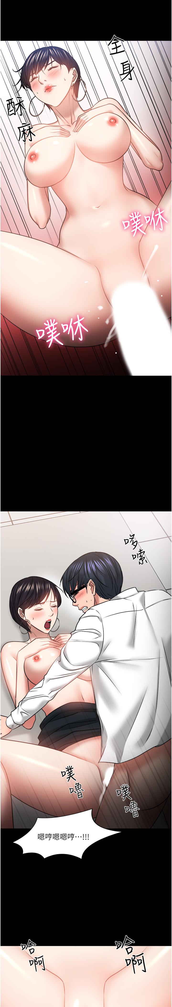 《教授，你還等什麼》漫画 第41話-在電視台做的感覺怎麽樣？
