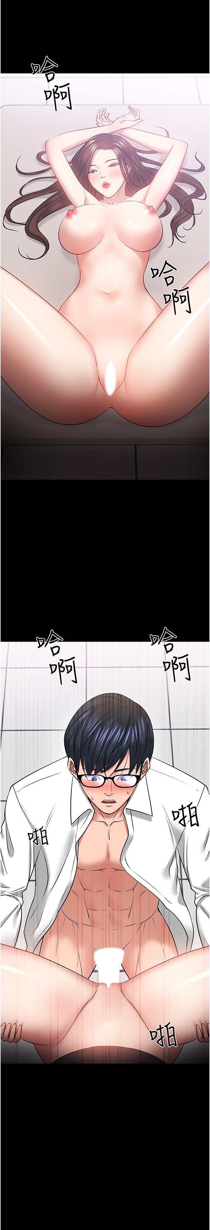 《教授，你還等什麼》漫画 第41話-在電視台做的感覺怎麽樣？