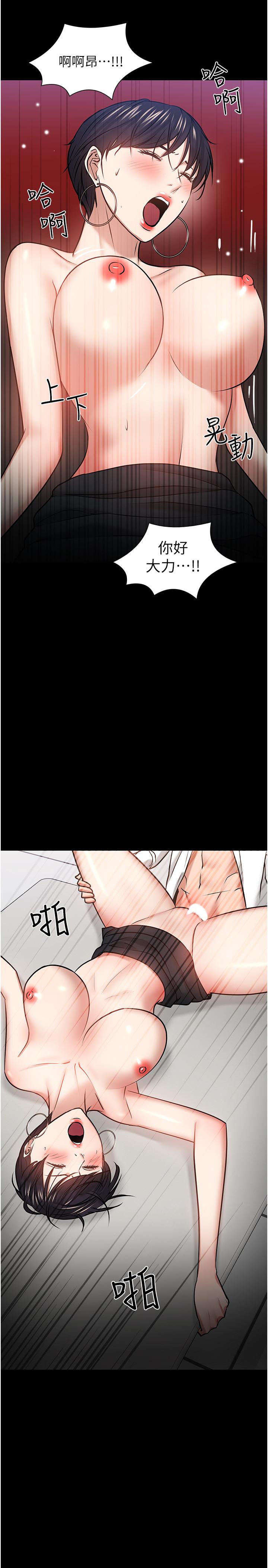 《教授，你還等什麼》漫画 第41話-在電視台做的感覺怎麽樣？