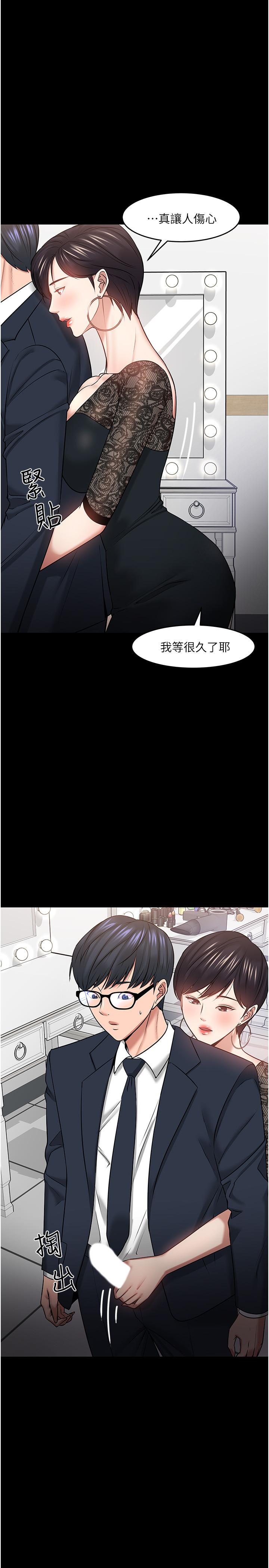 《教授，你還等什麼》漫画 第41話-在電視台做的感覺怎麽樣？