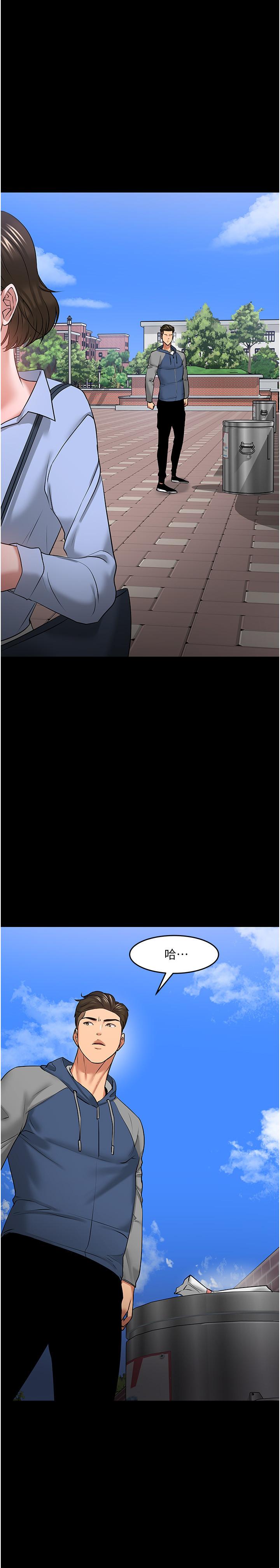 《教授，你還等什麼》漫画 第41話-在電視台做的感覺怎麽樣？