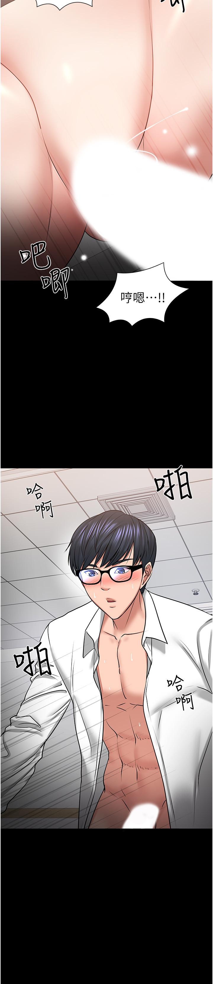 《教授，你還等什麼》漫画 第41話-在電視台做的感覺怎麽樣？