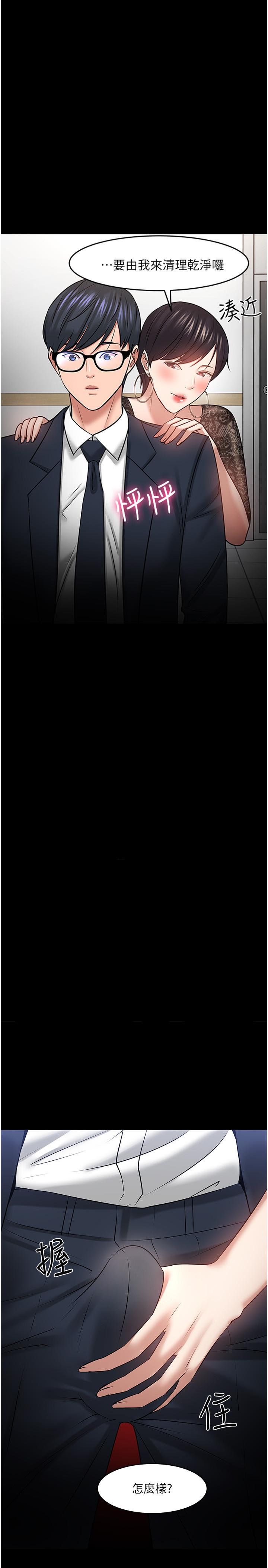 《教授，你還等什麼》漫画 第41話-在電視台做的感覺怎麽樣？