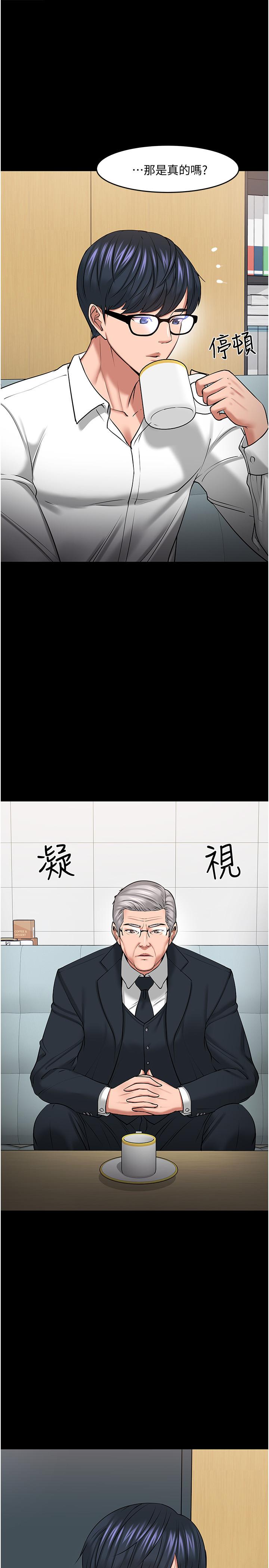 《教授，你還等什麼》漫画 第42話-越危險越誘人
