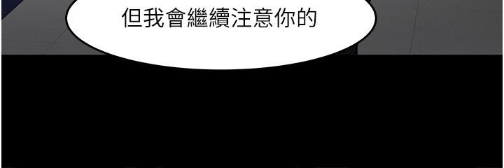 《教授，你還等什麼》漫画 第42話-越危險越誘人