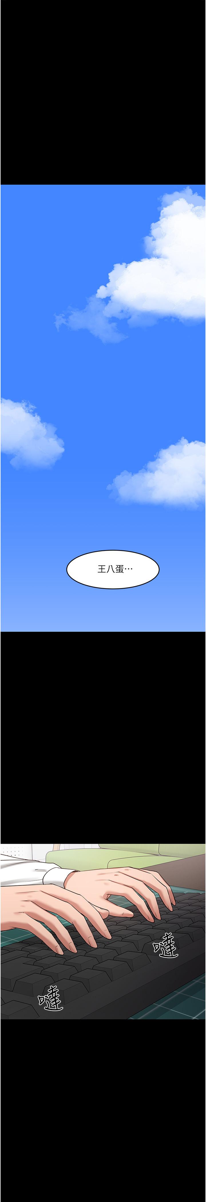 《教授，你還等什麼》漫画 第42話-越危險越誘人