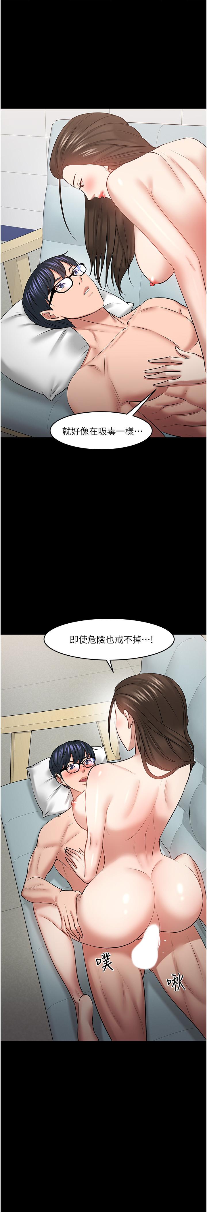 《教授，你還等什麼》漫画 第42話-越危險越誘人