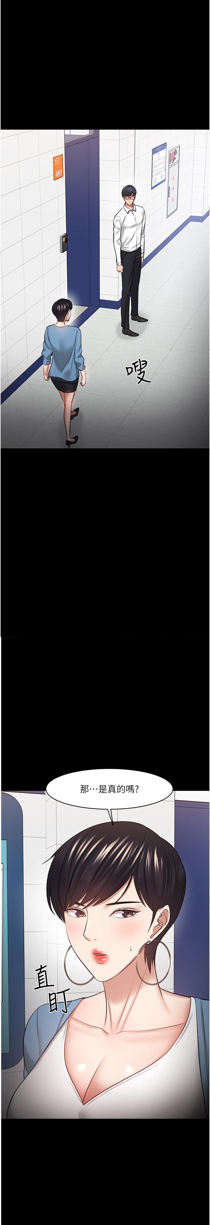 《教授，你還等什麼》漫画 第43話-爆料的幕後真相