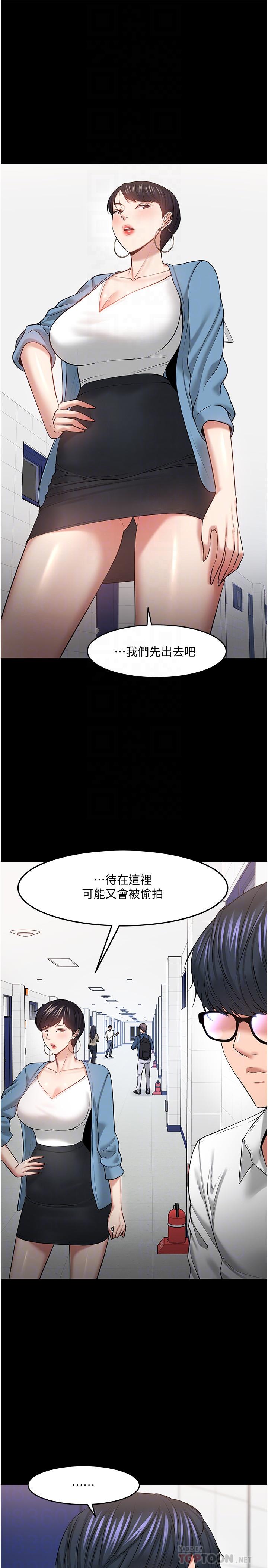 《教授，你還等什麼》漫画 第43話-爆料的幕後真相
