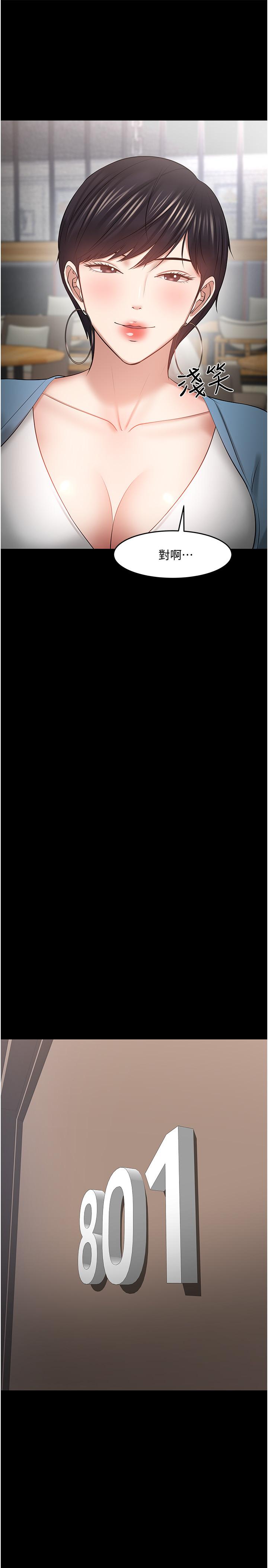 《教授，你還等什麼》漫画 第43話-爆料的幕後真相