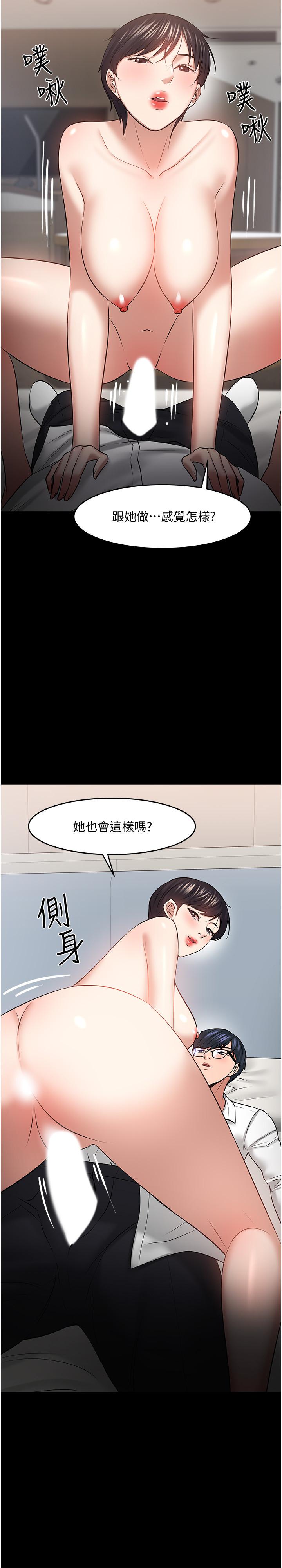 《教授，你還等什麼》漫画 第43話-爆料的幕後真相