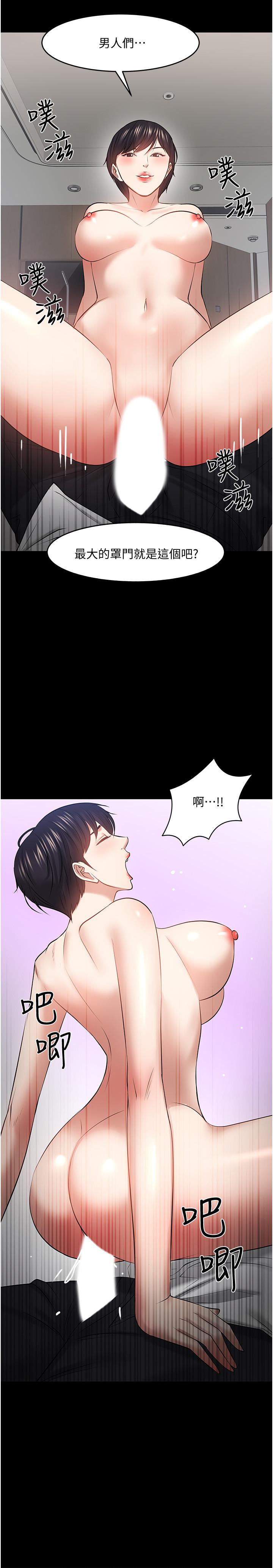《教授，你還等什麼》漫画 第43話-爆料的幕後真相