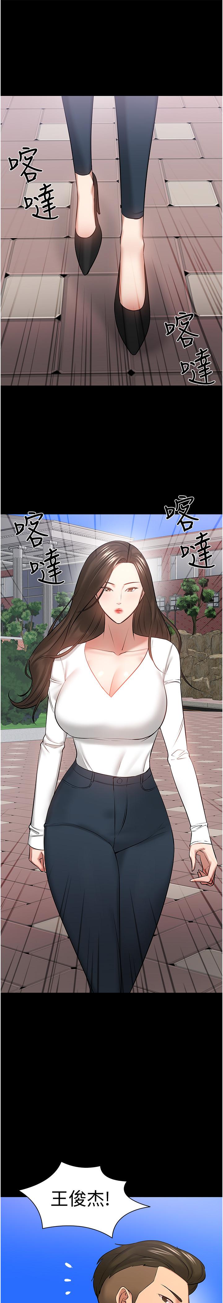《教授，你還等什麼》漫画 第43話-爆料的幕後真相