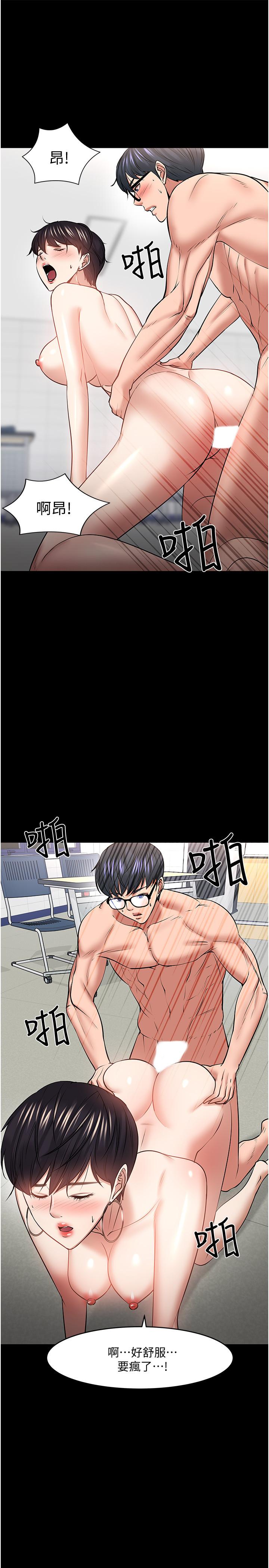 《教授，你還等什麼》漫画 第44話-教授，我好想你