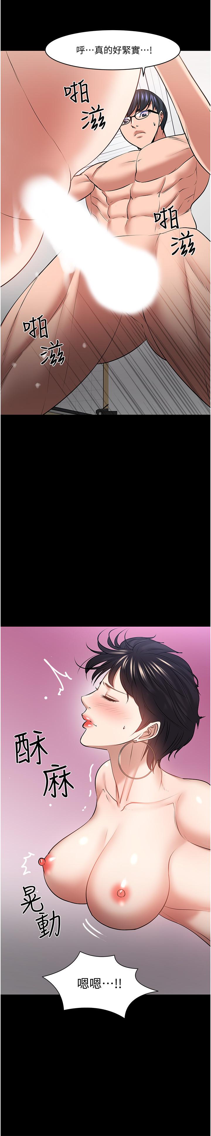 《教授，你還等什麼》漫画 第44話-教授，我好想你